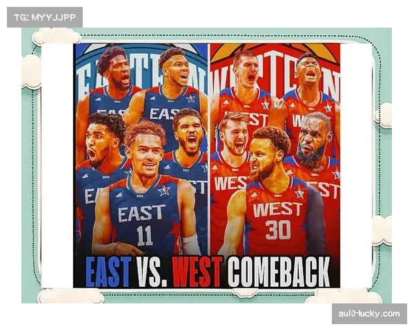 NBA全明星赛制改革：重回东西部对抗模式